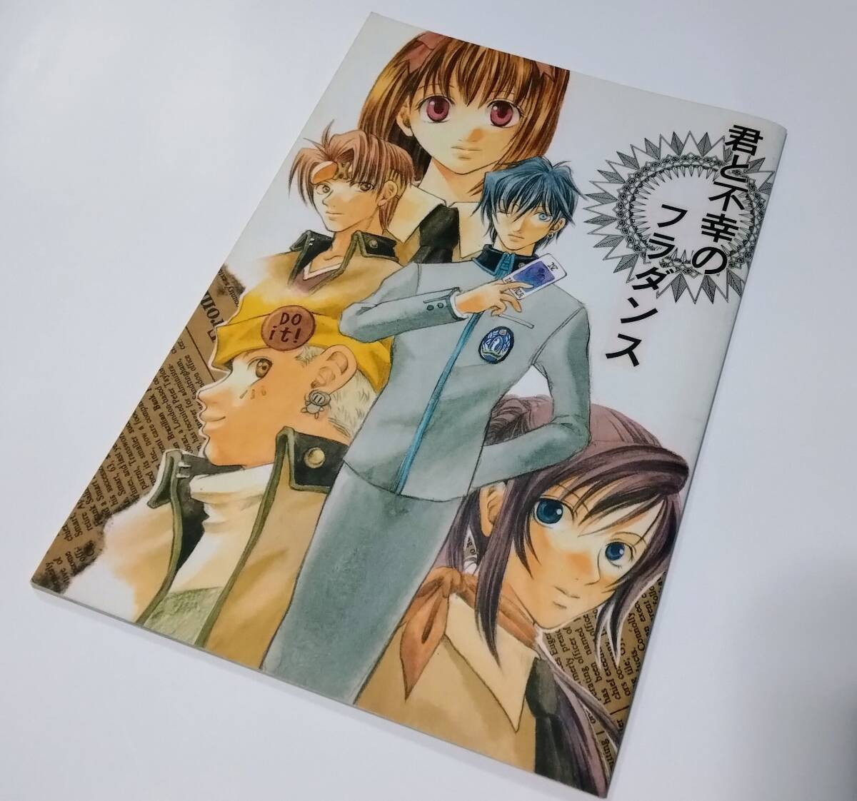 中古】☆刀剣乱舞同人誌 とうらぶ☆厚藤四郎×五虎退(あつごこ)「恋咲