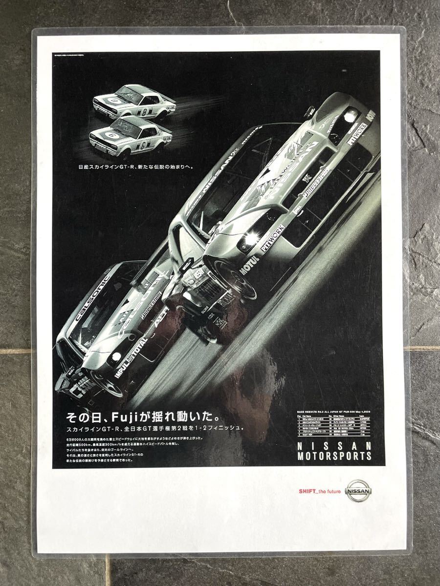 矢沢永吉 激レア 超特大 ポスター 日産 NISSAN グッズ 未使用 1450