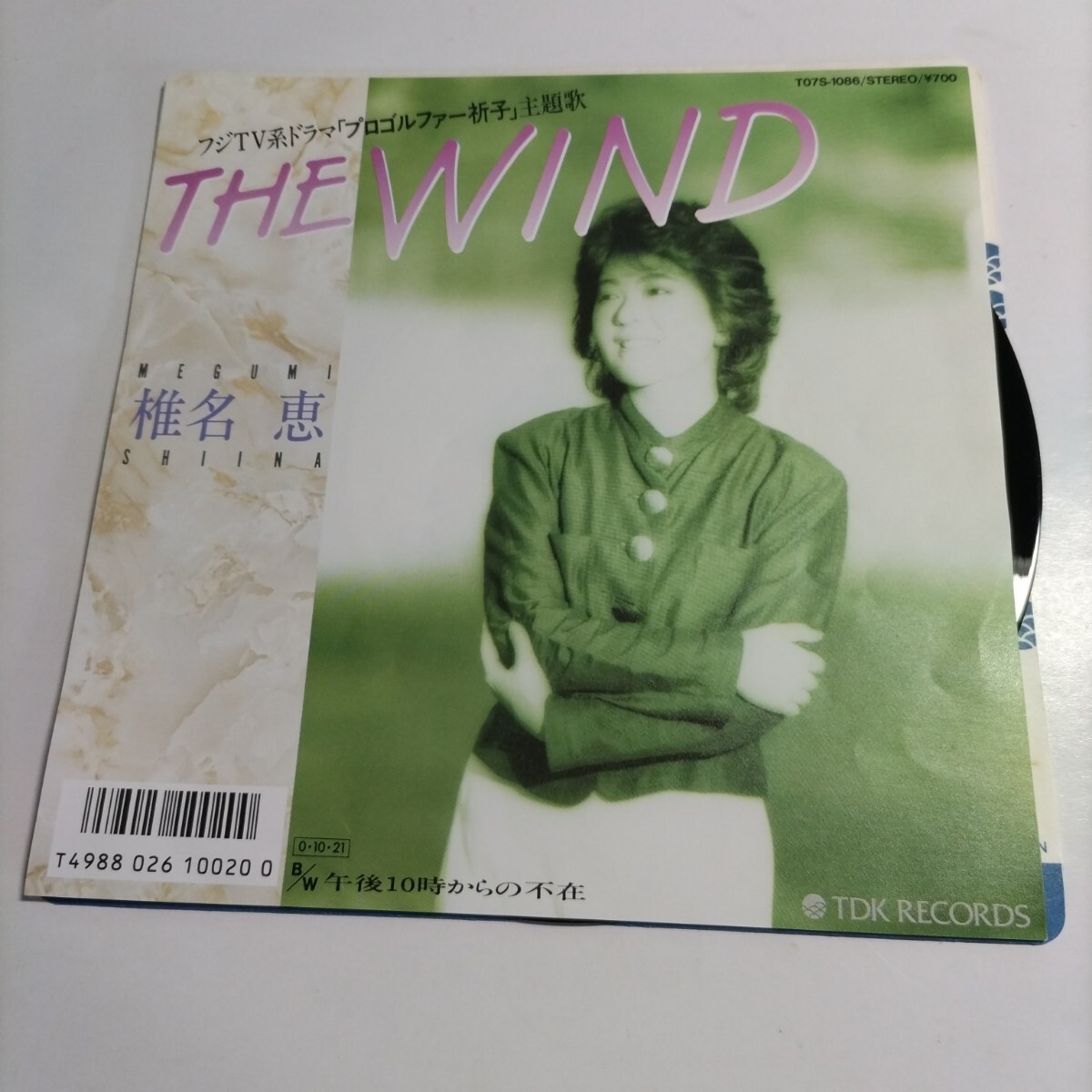 8センチCDシングル 安永亜衣 if イフ 1988年 テイチク プロゴルファー