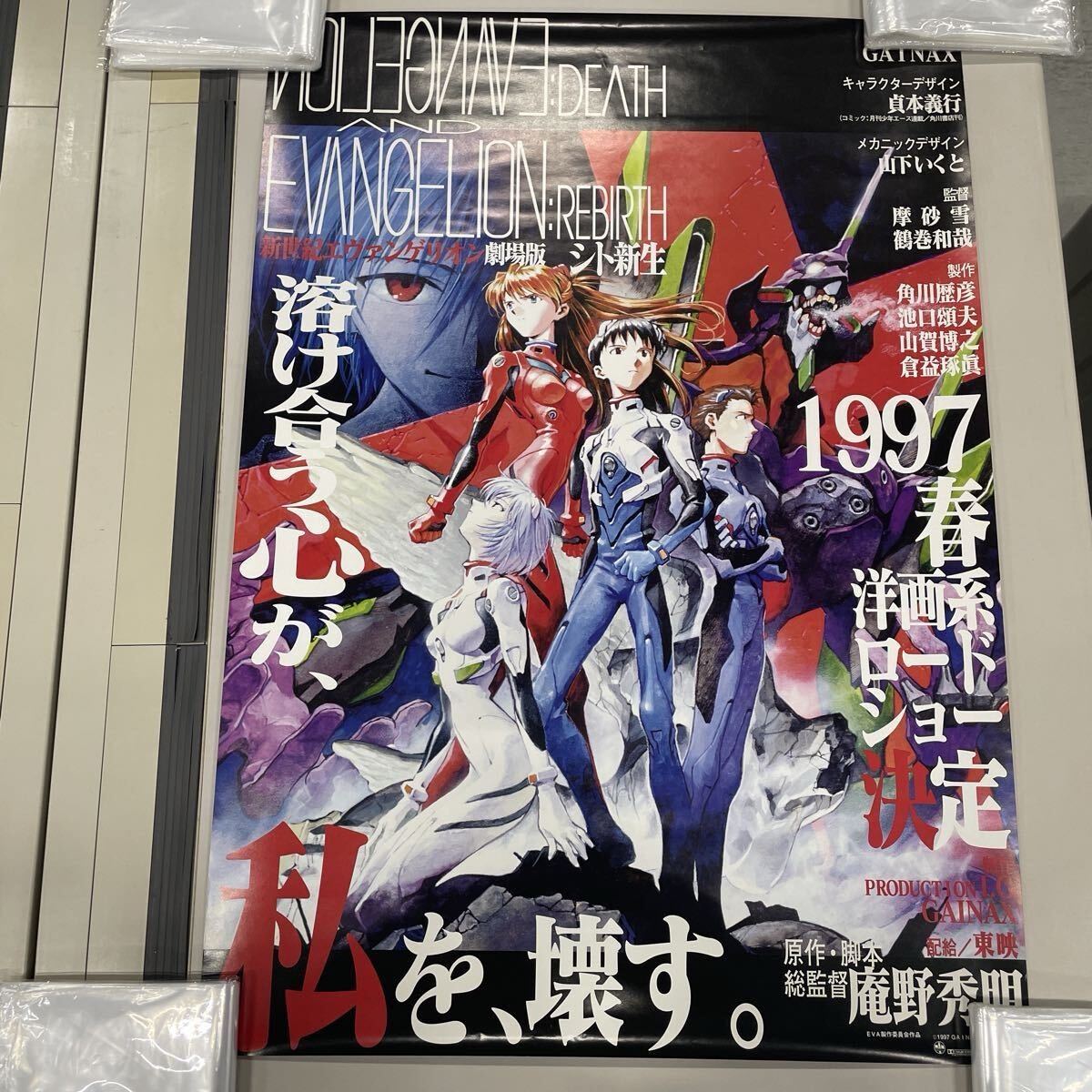 少年エース 1997年9月号 エヴァ表紙／貞元義行 やや傷や汚れあり】【エヴァ表紙 新世紀エヴァンゲリオン 旧劇場版告知