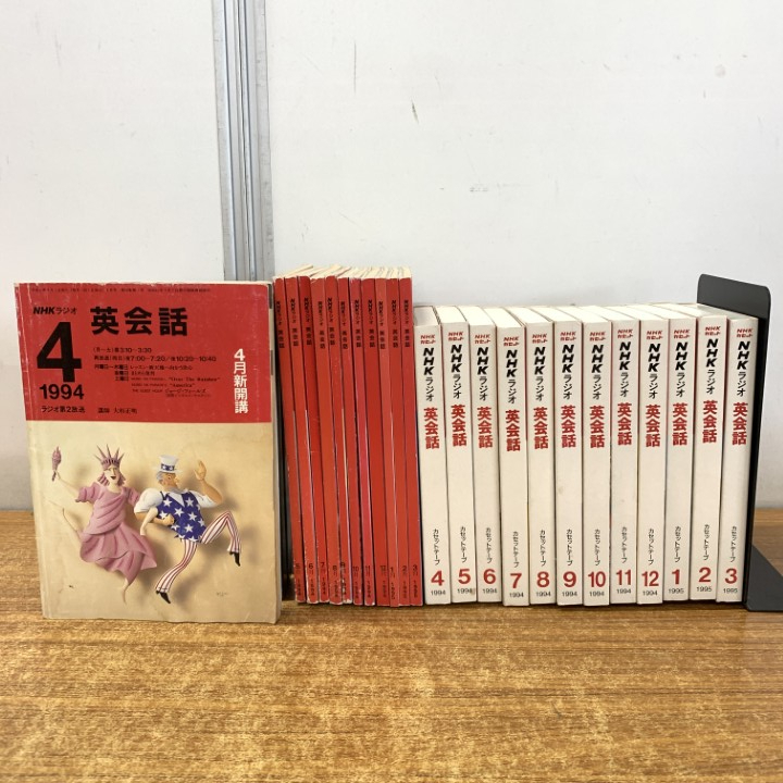 ほぼ未使用品 NHKラジオ英会話1999年4月～2000年3月＋上級・基礎英語