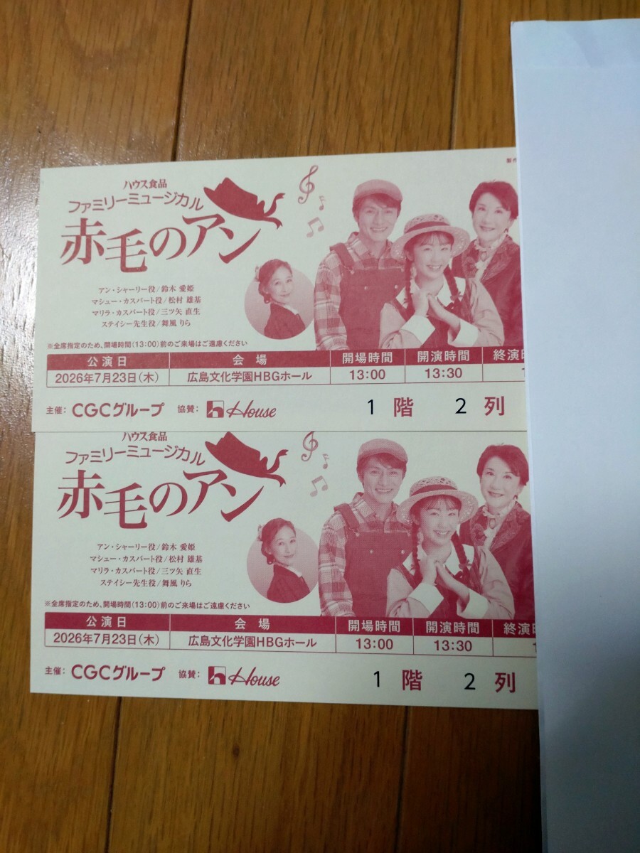 中古】劇団四季「嵐の中の子どもたち」CD 送料込 ファミリー