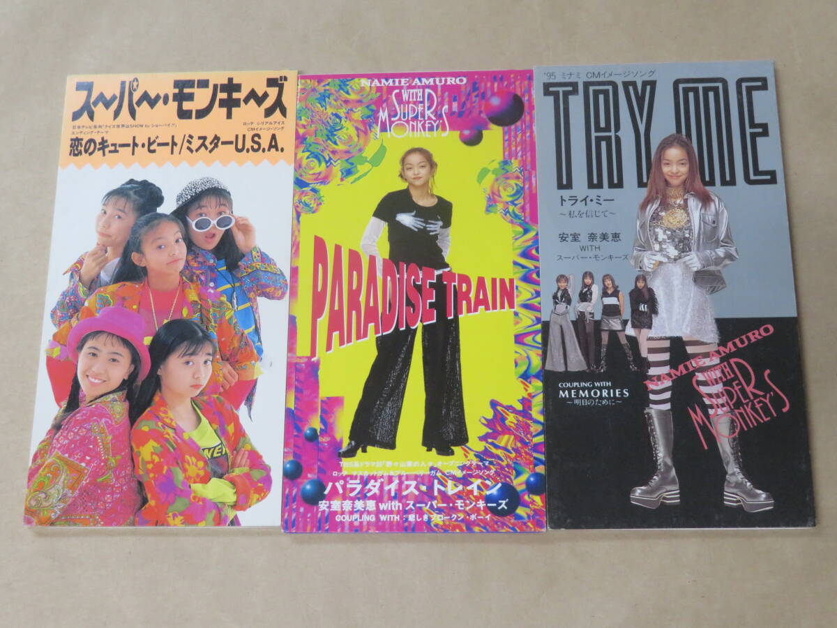安室奈美恵 廃盤シングルCD「PARADISE TRAIN」スーパーモンキーズの