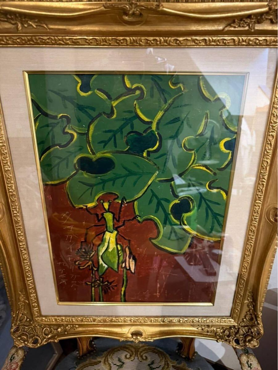 熊谷守一『カマキリの図』油彩 額装 大判 珍品 中古】【佳香】熊谷守一