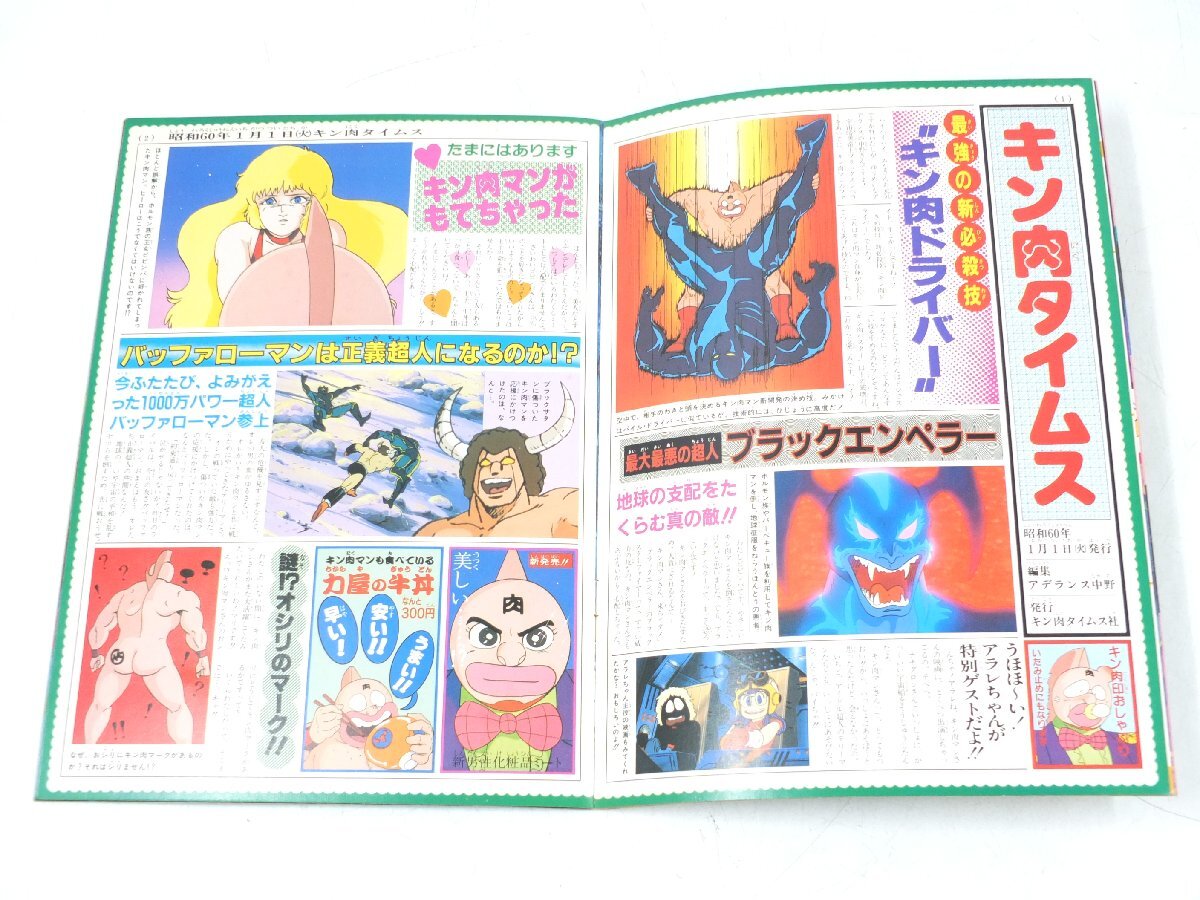 当時物 1988年春 東映まんがまつり + 聖闘士星矢 神々の熱き戦い 2枚
