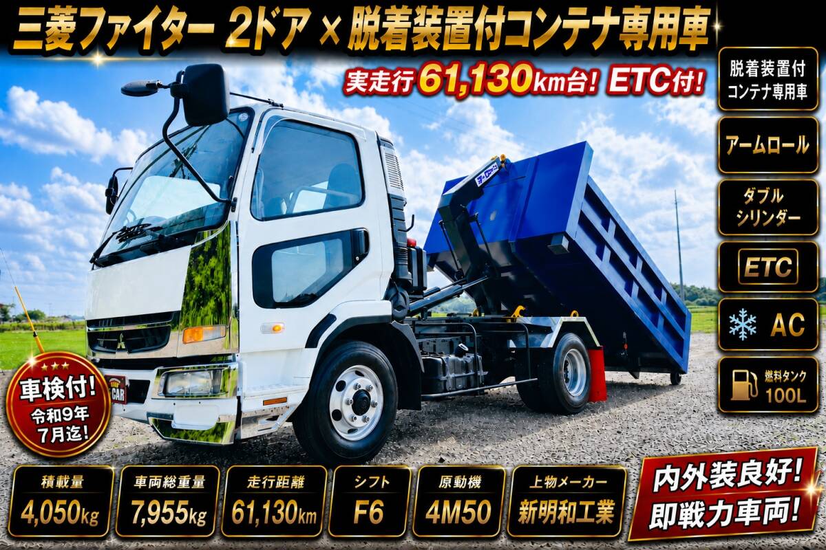 中古】アームロール コンテナ箱 4m3 新品 aの落札情報詳細 - Yahoo 