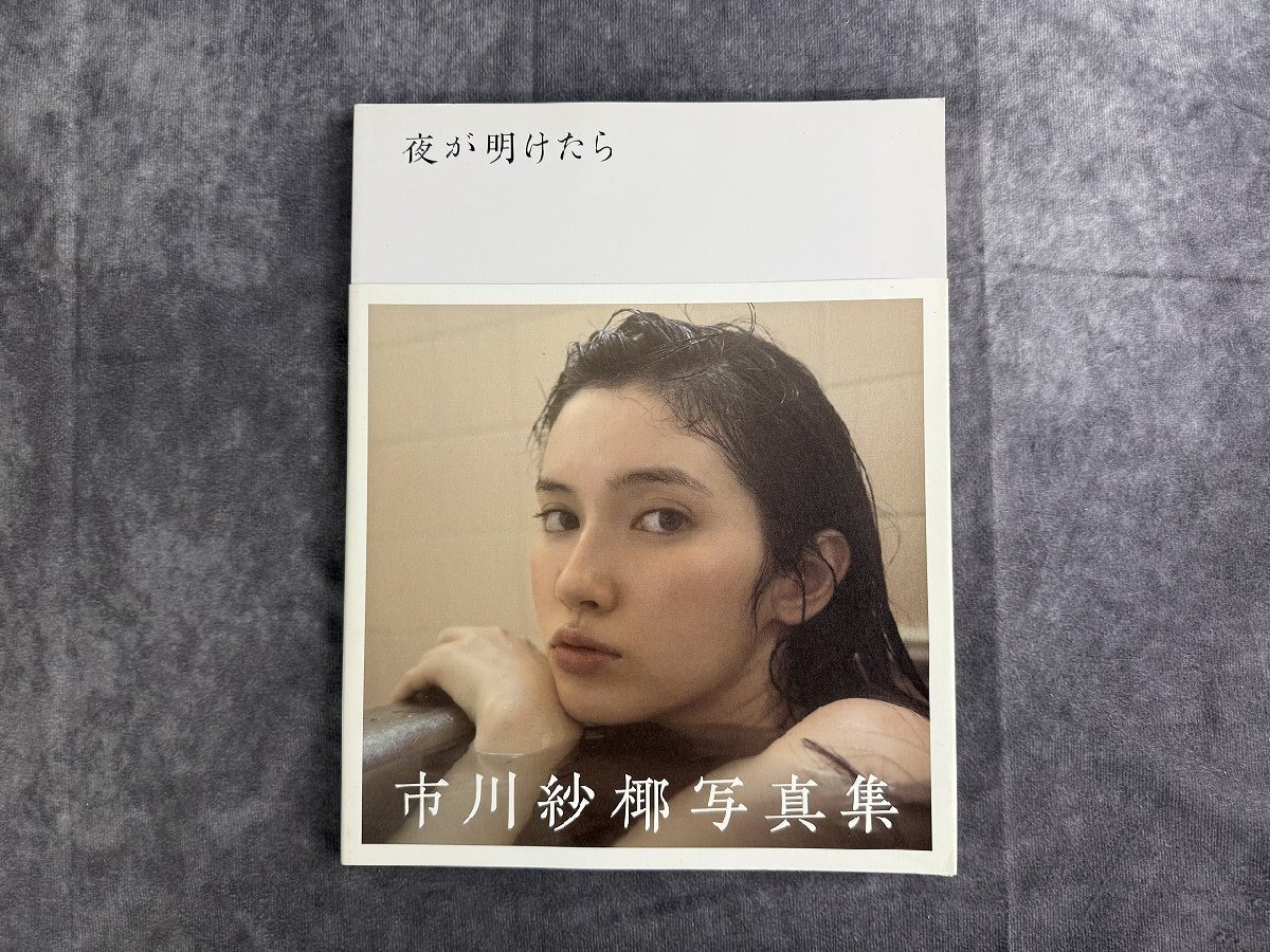 月刊 市川紗椰」写真集の落札情報詳細 - Yahoo!オークション落札価格
