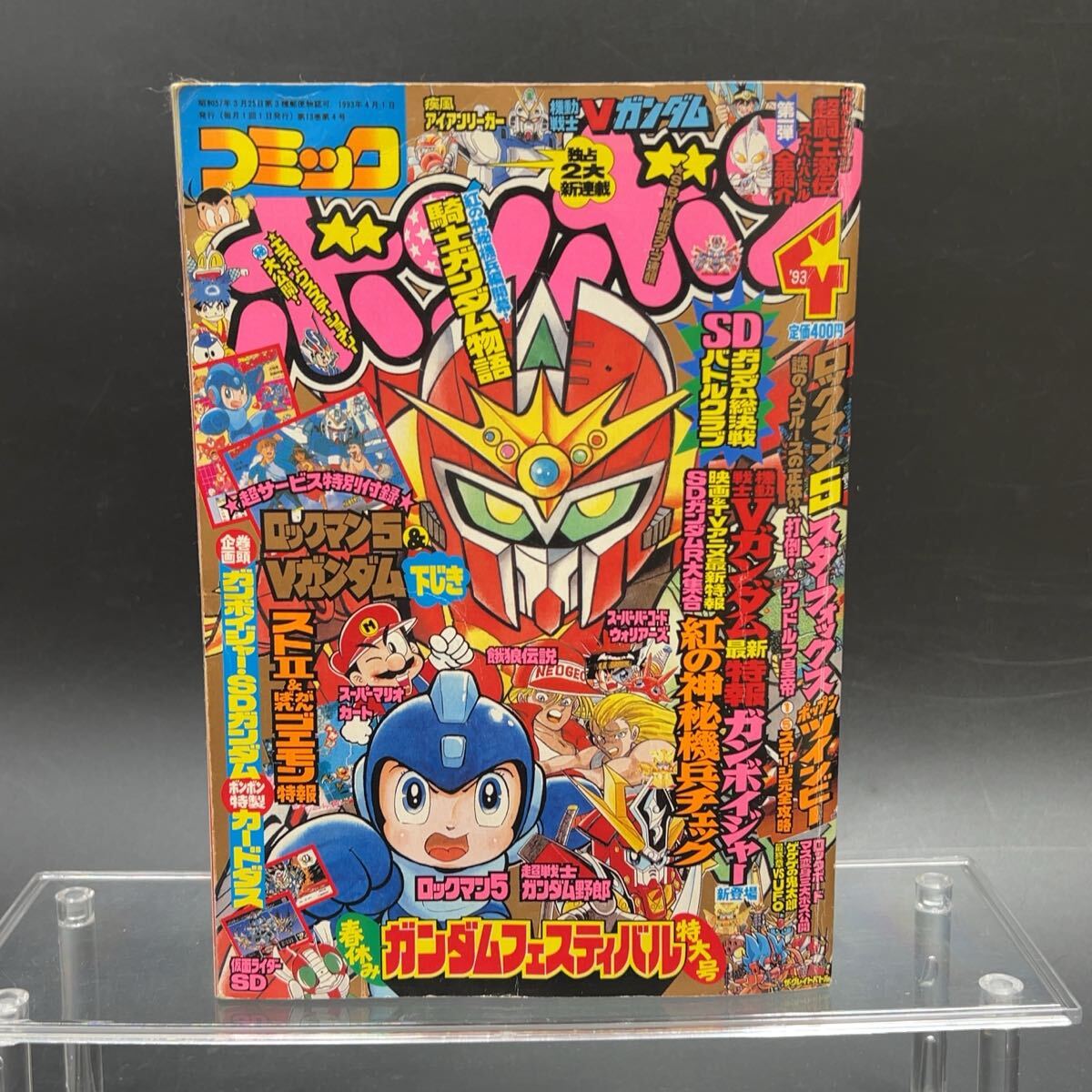 mw62【神矢みのる】「タマロイド超Cガンダム」全5巻セット(第1刷