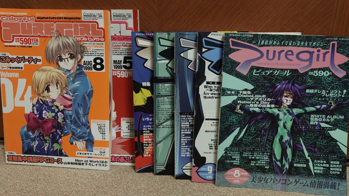 ◇ Colorful PURE GIRL 2001年4月 カラフルピュアガール の落札情報