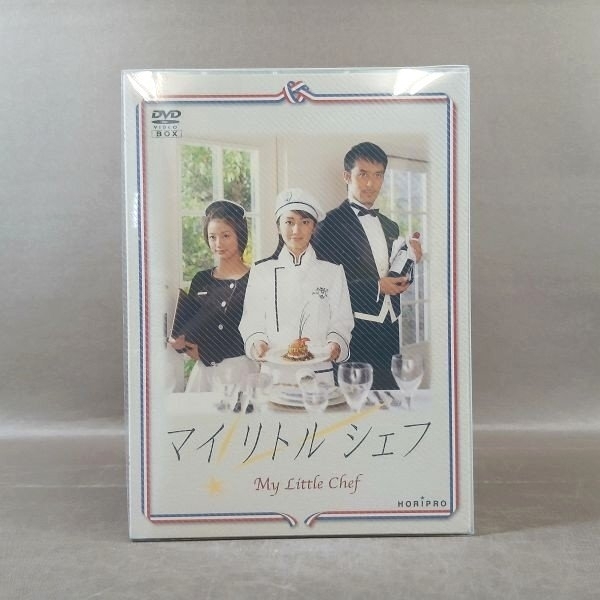 マイリトルシェフ 全5巻 セット販売 送料無料☆邦画TVドラマ☆ 矢田