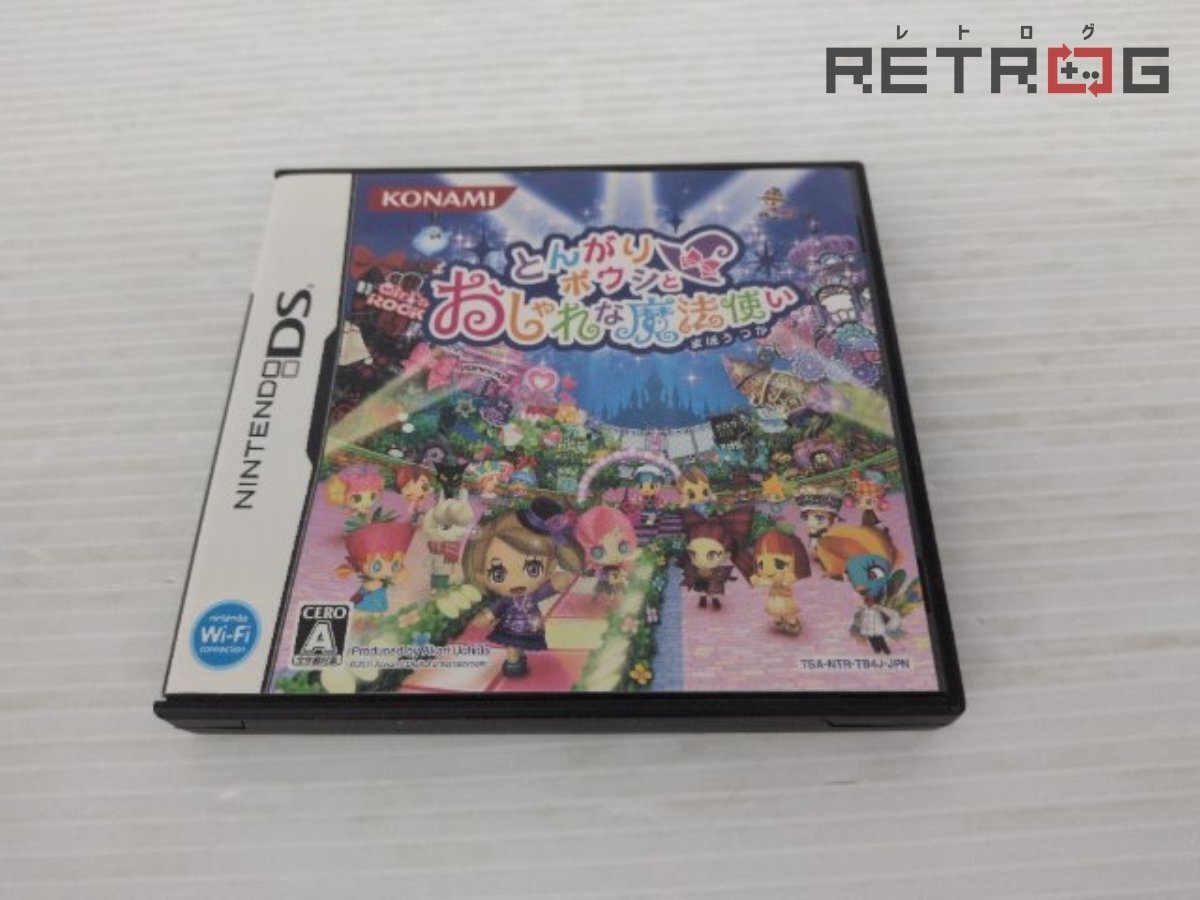 DS とんがりボウシ シリーズ3本セット とんがりボウシと魔法の365にち