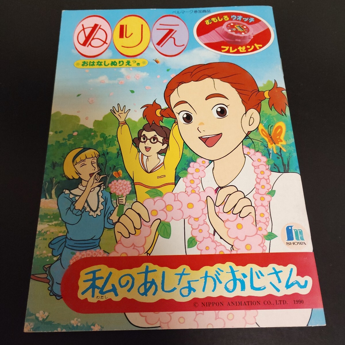 14冊セット ☆偕成社 少女世界文学全集☆ ジェーンエア 嵐が丘