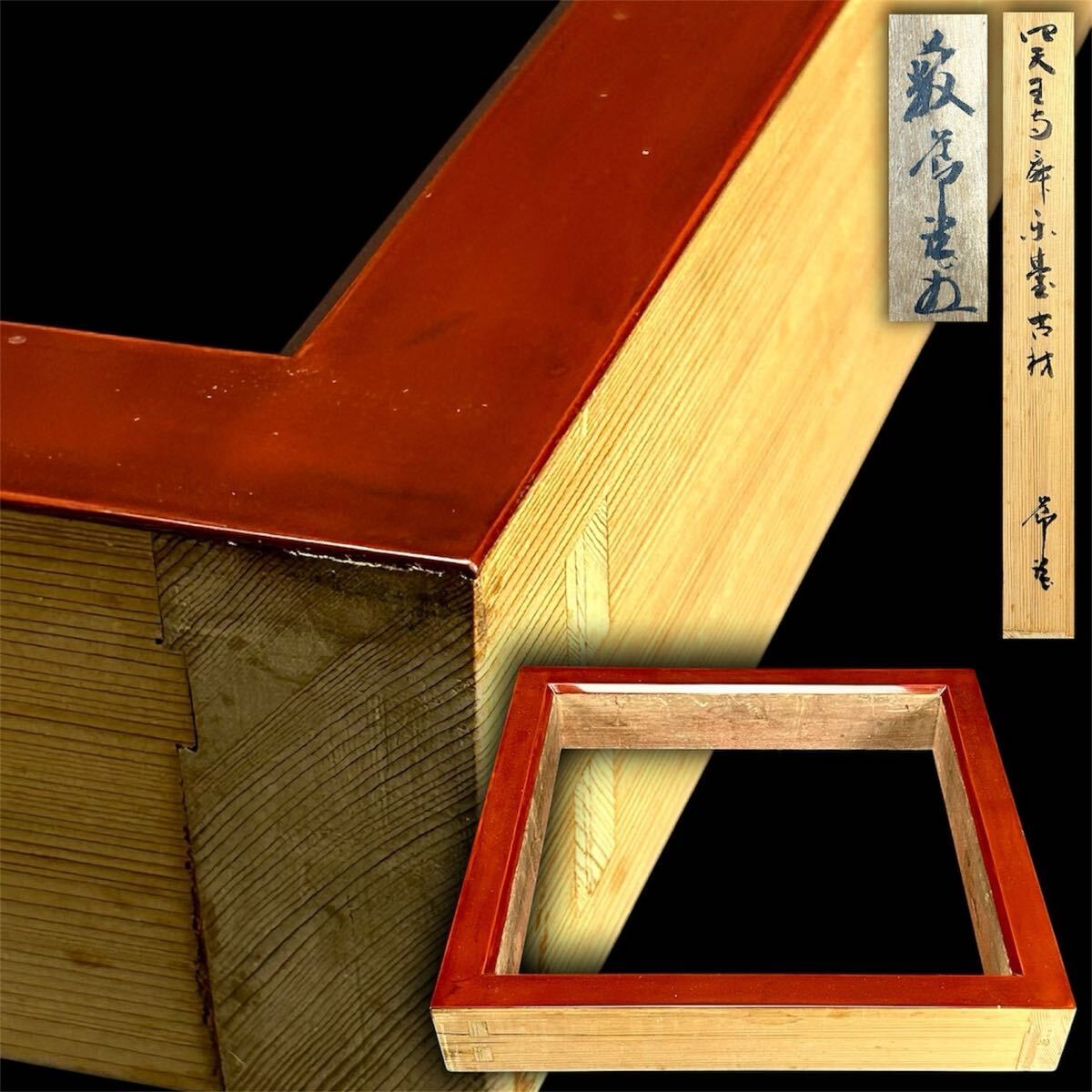 ⑤国宝・扇面古写経・下絵復刻 『紅葉狩』 手刷木版画 平安朝風俗画