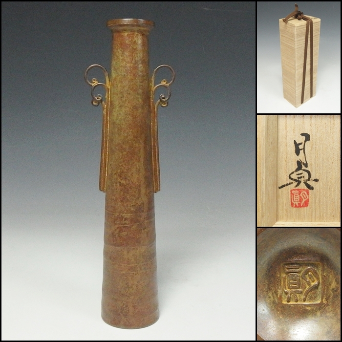 高岡銅器】蝋型鋳銅 平井昇/昇甫 攀龍 朱肉 共箱 共布付の落札情報詳細