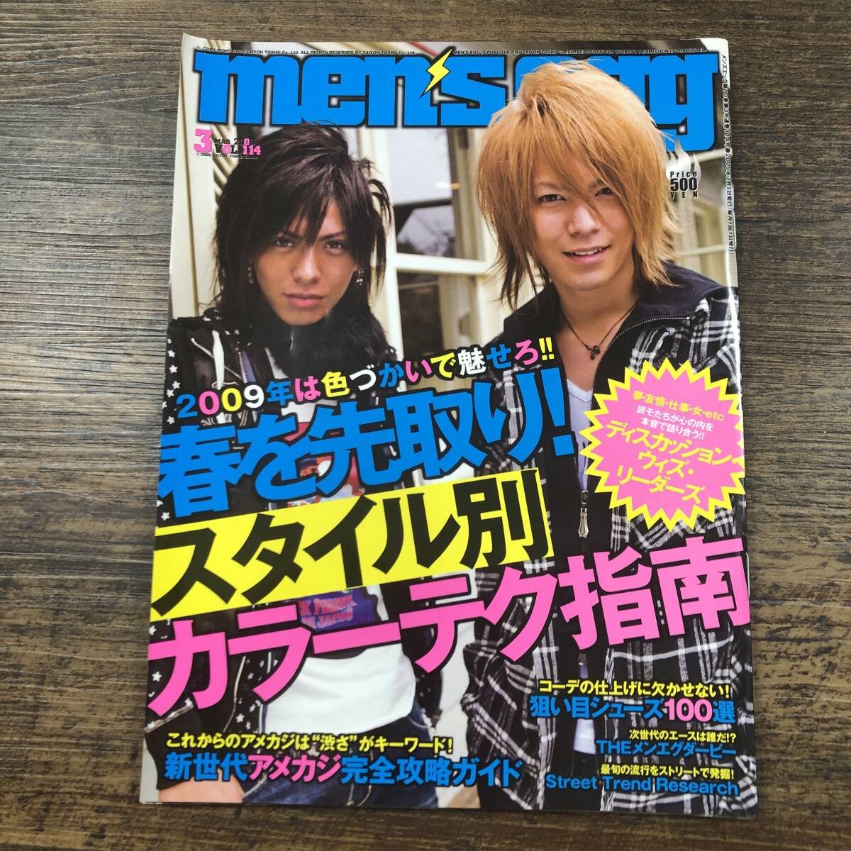 men's egg メンズエッグ ピンキー SEXY CUTE 増刊号 ギャル男 ホスト