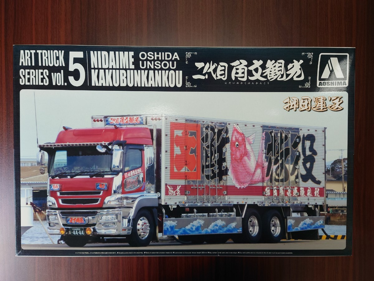中古】☆緑 旧スーパーグレート ダンプ 1/32 デコトラ アートトラック