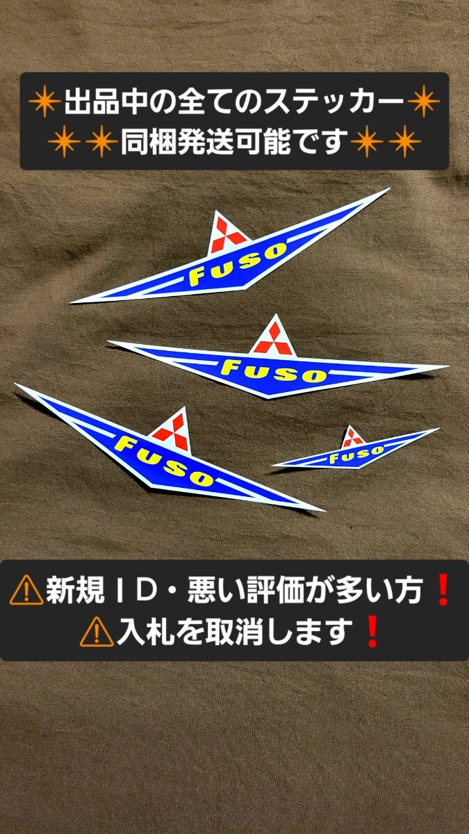 三菱 ふそう 純正 FUSO バスマーク エンブレム 文字抜き ダイヤカット