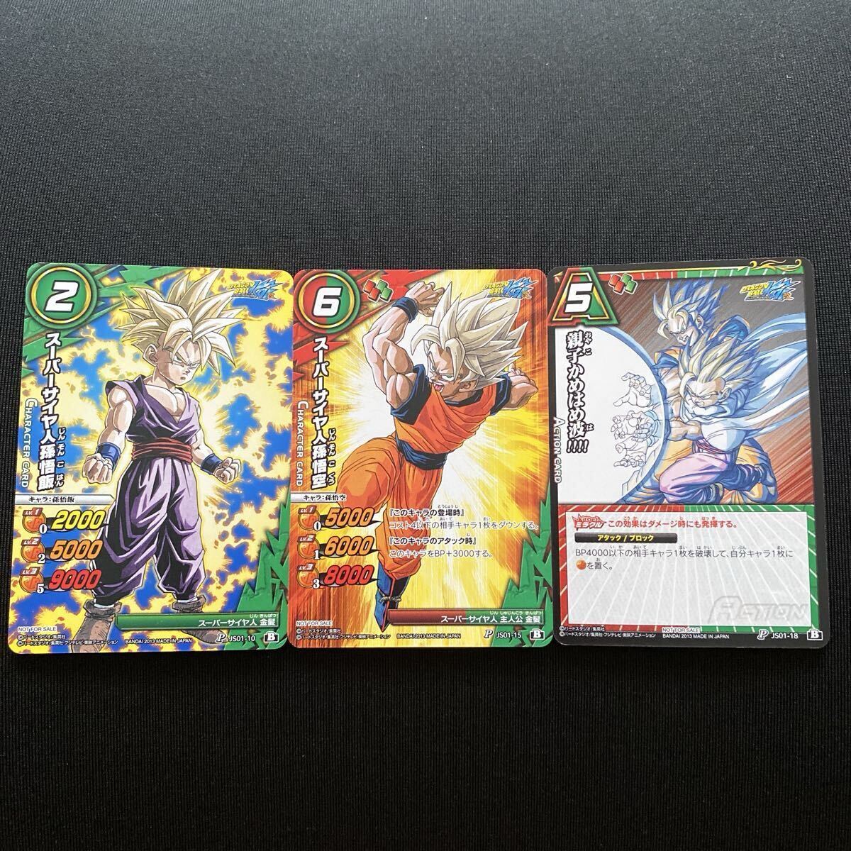 ☆ドラゴンボール スーパーサイヤ人3孫悟空 ミラクルバトルカードダス