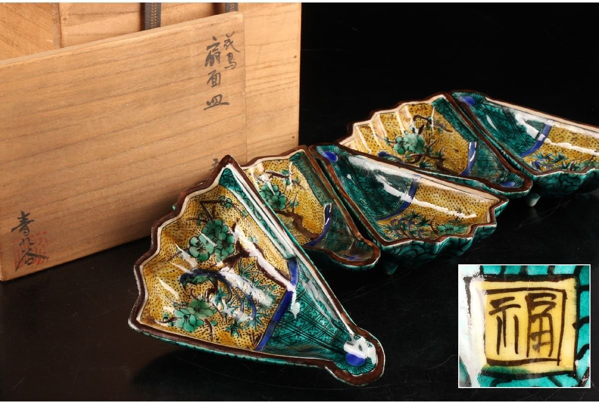 やや傷や汚れあり】尾形？ 乾山？ 写し？菊形向付 和食器 割烹 懐石