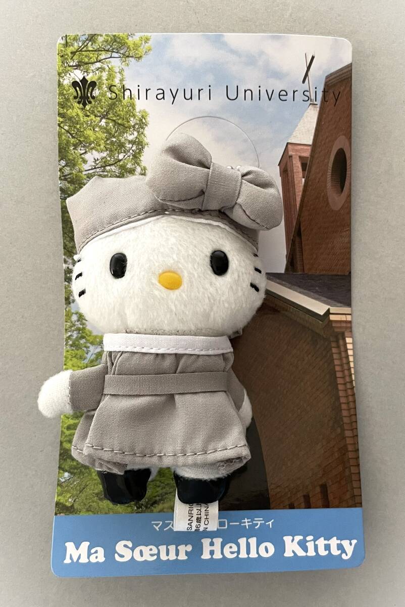 サンリオ 白百合女子大学 Ma Soeur Hello Kitty マスール ハローキティ