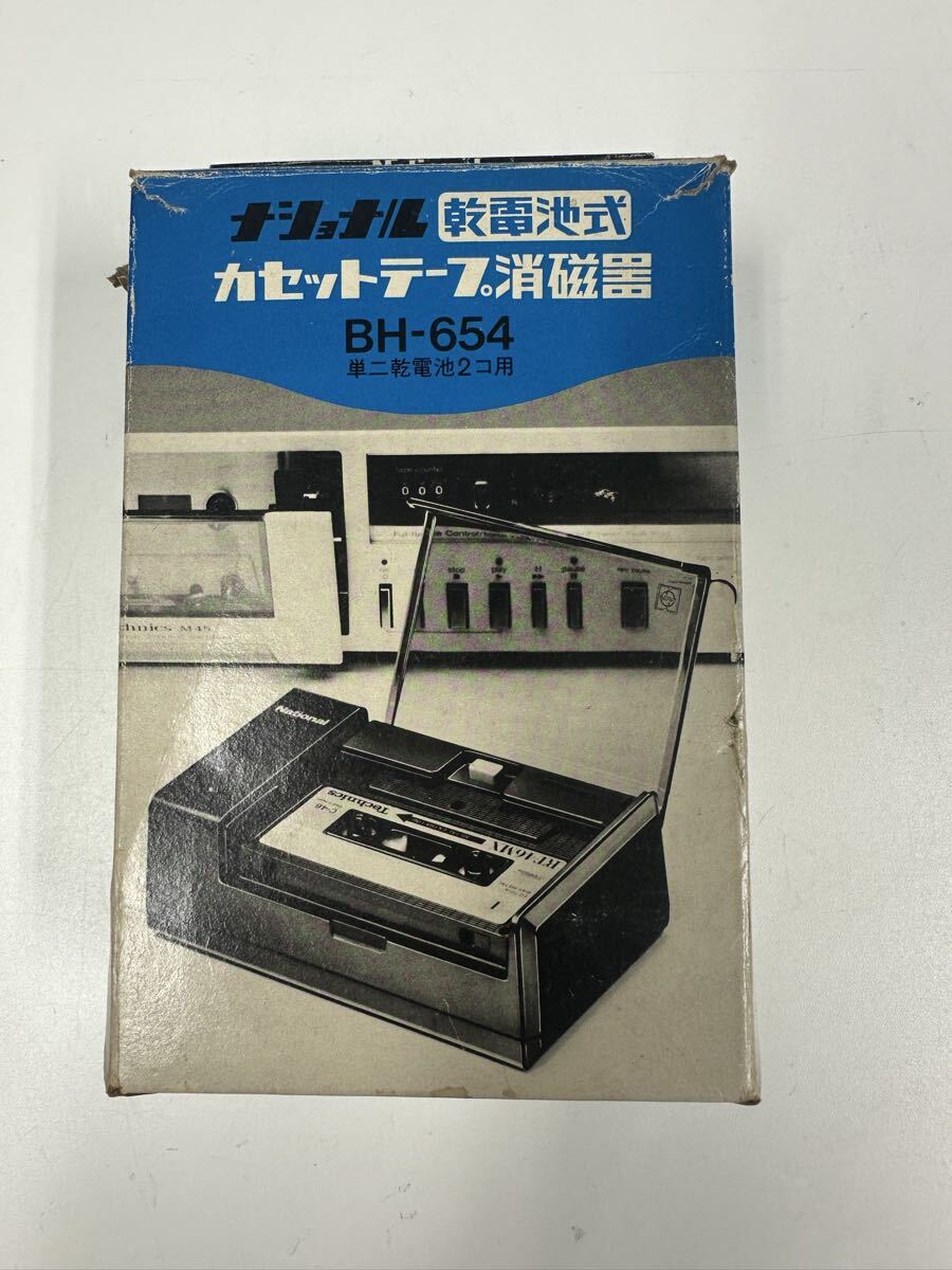 送料無料）◇昭和レトロ『ナショナル 電気コンロ NK-082 電熱器』箱