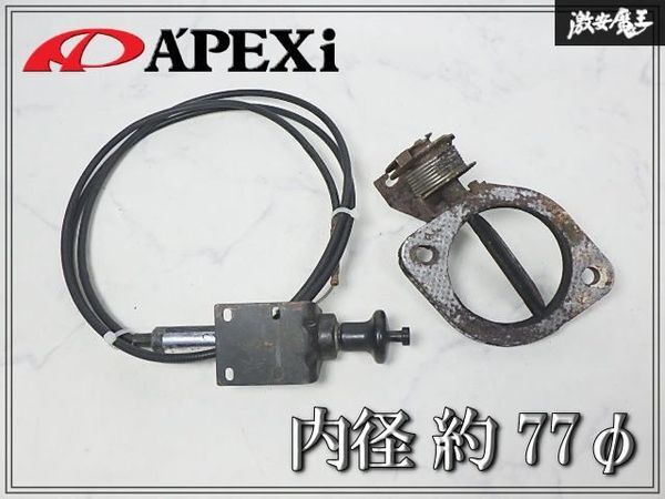 APEX ECV 80パイ 汎用タイプ エキゾーストコントロールバルブ JZX110 APEX ECV 80パイ 汎用タイプ エキゾーストコントロールバルブ JZX110