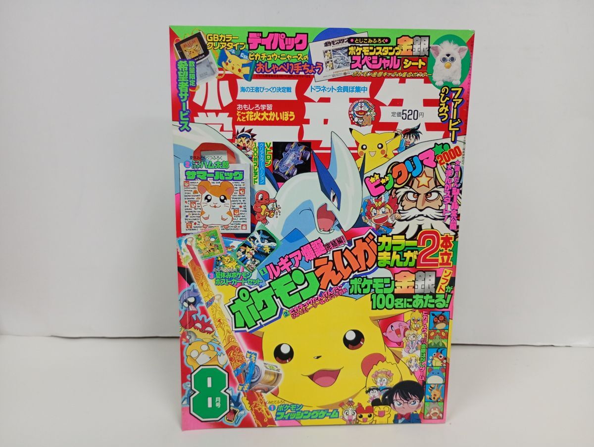 新品】ポケモンスタンプ 映画化記念 ムービースペシャルシート 未使用