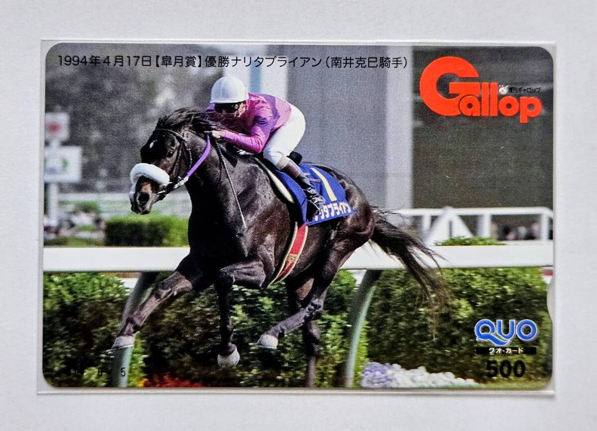 新品】JRA☆ゴールド馬券ケース(名刺入れ)☆ナリタブライアン☆オッズ