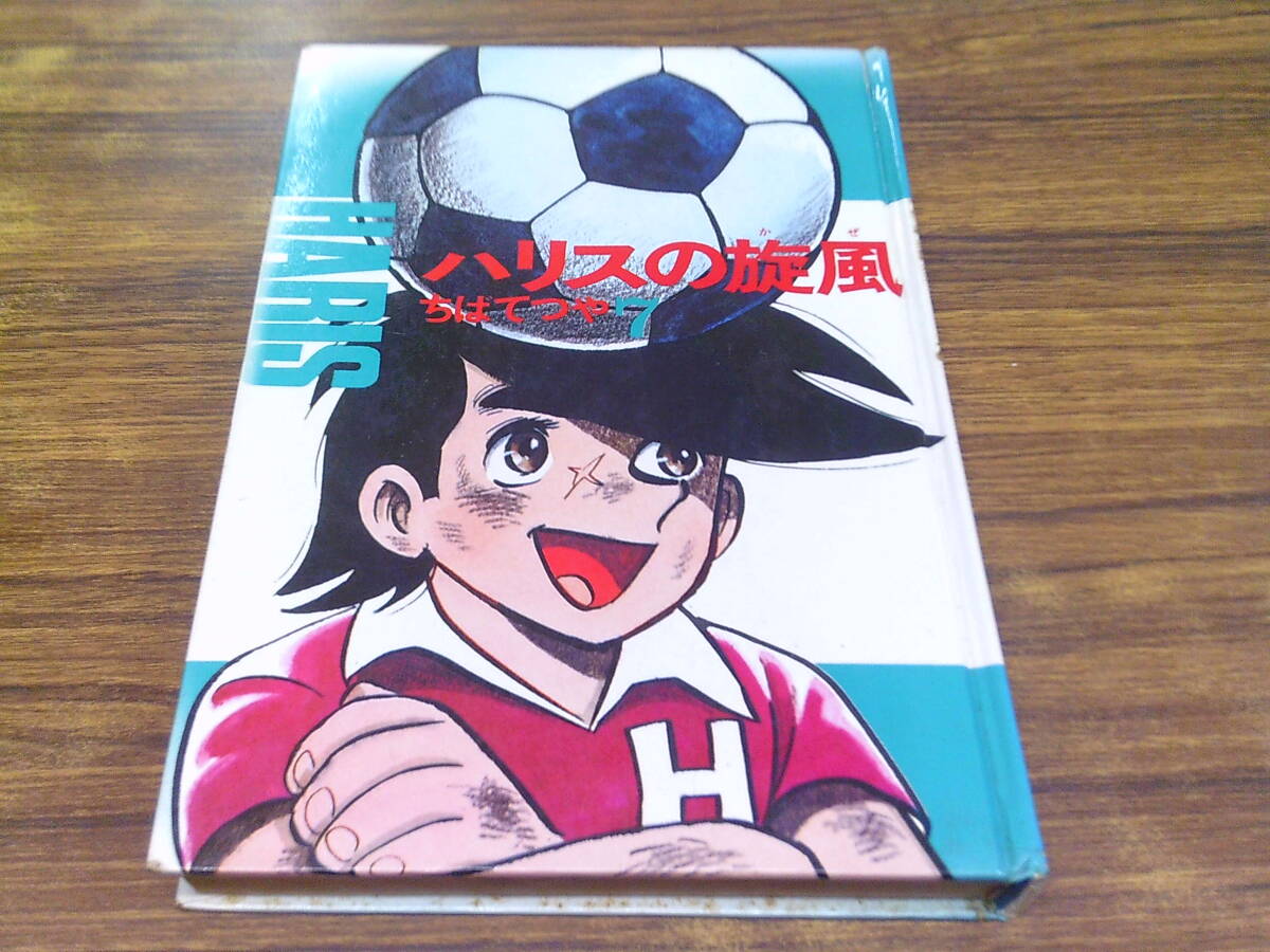 あしたのジョー』（原作：高森朝雄）や『ハリスの旋風』などスポーツ