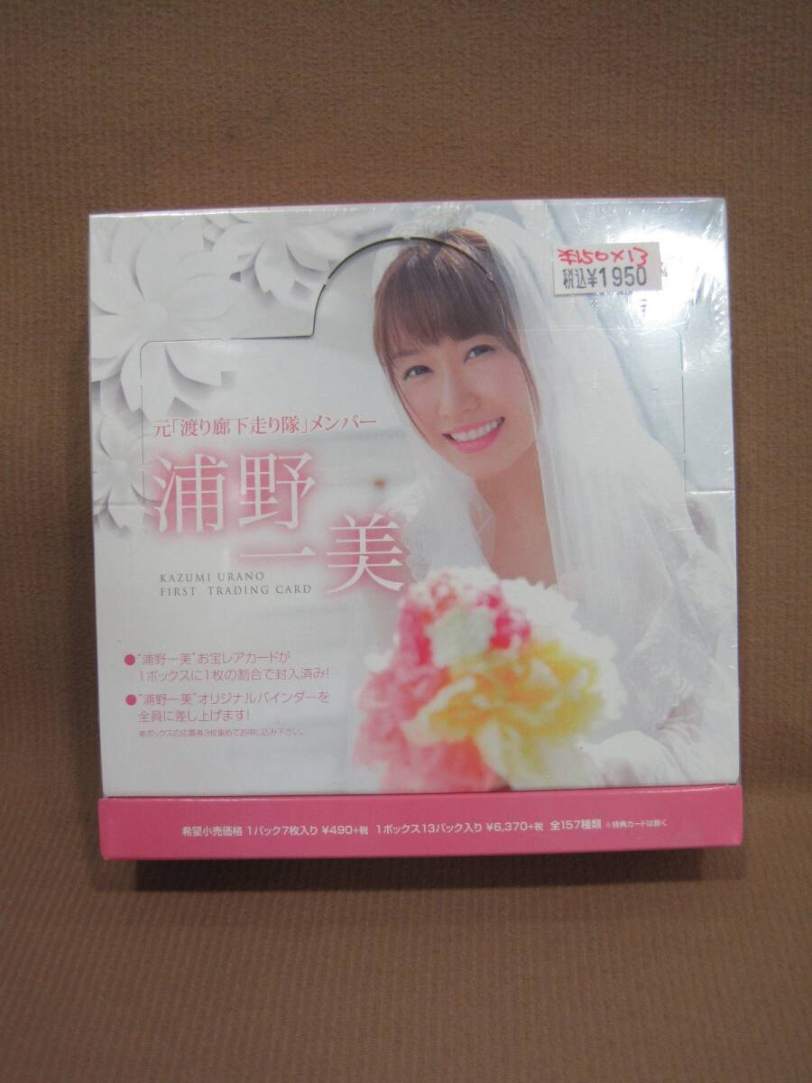 中古】超 お宝 渡辺麻友 等身大 パネル バレンタイン 看板 制服 女子