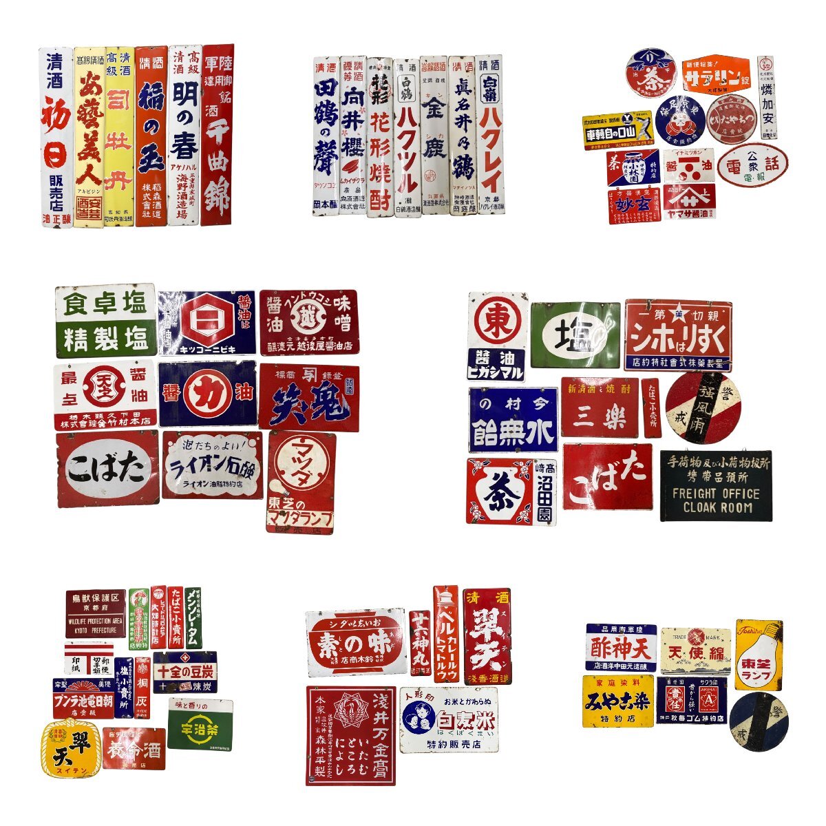 99 たばこ ホーロー看板 2枚 まとめて / 昭和レトロ タバコ屋 広告