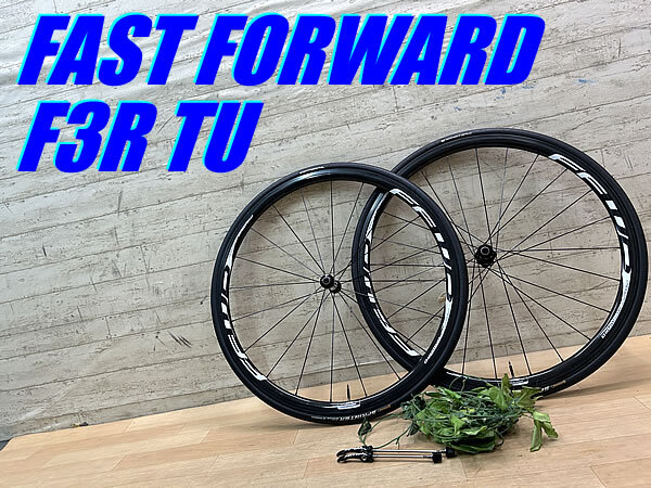 ピスト用FFWD FAST FORWARD ファストフォワード FIVE-SPOKE フロント