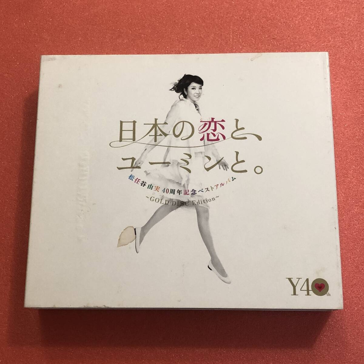 松任谷由実 日本の恋と、ユーミンと。-GOLD DISC Edition- 期間限定盤