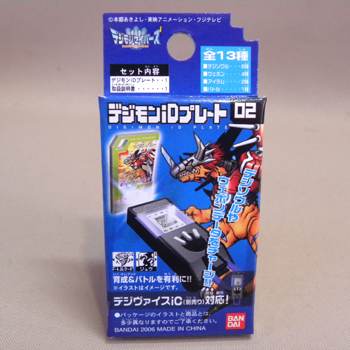 新品】新品未開封 バンダイ デジモンセイバーズ デジヴァイスiC ブルー