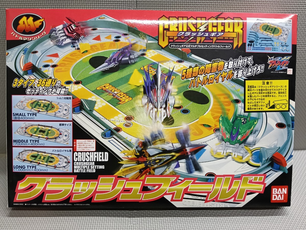 未使用】 クラッシュギア クラッシュフィールドの落札情報詳細 - Yahoo