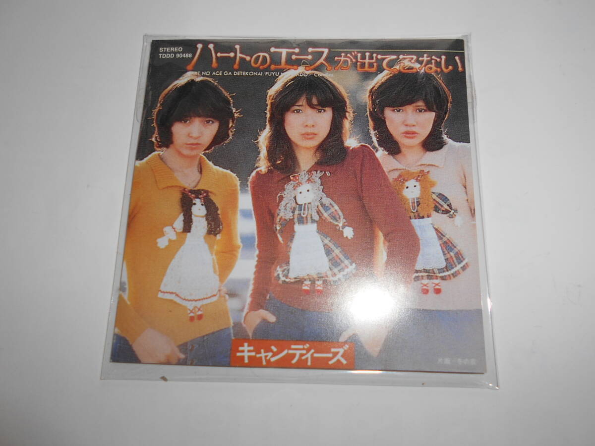 キャンディーズ/直筆サイン入レコード/ハートのエースが出てこない/美