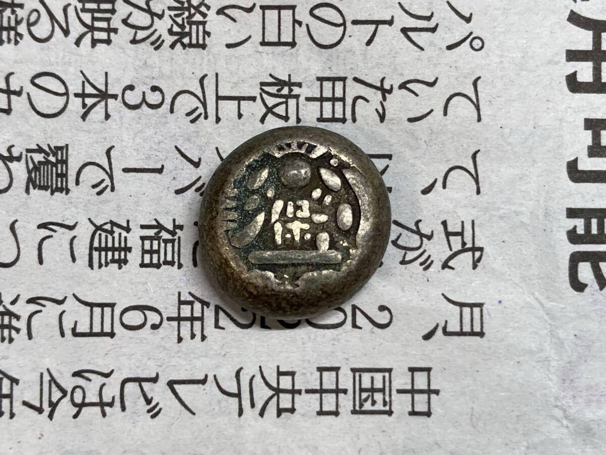 古銭 宝永四ッ宝丁銀 / 元文豆板銀 / 天保豆板銀の落札情報詳細