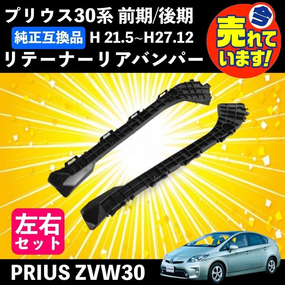 日産 シルビア S15 純正 フロント バンパー リテーナー サポート