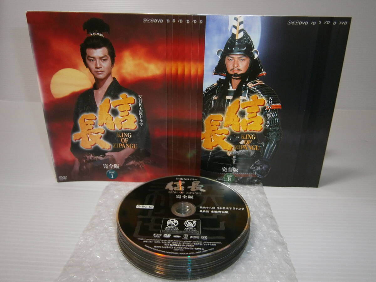 □ DVD NHK大河ドラマ 信長 KING OF ZIPANGU 完全版 全13巻セット(全49