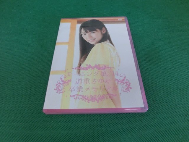 新品】【未開封】モーニング娘。'14 道重さゆみ 卒業記念 衣装