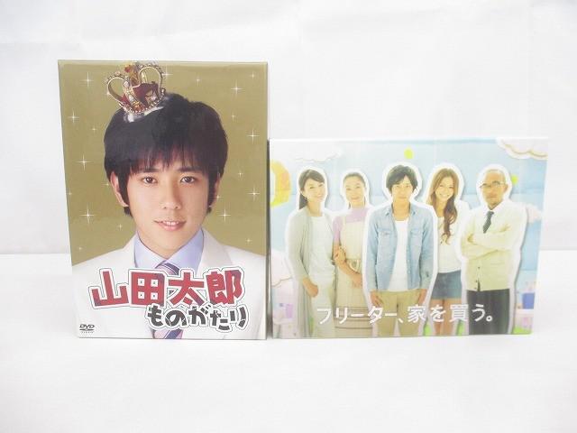 01DVD*レンタル版 フリーター、家を買う。 1 二宮和也 S03525の落札