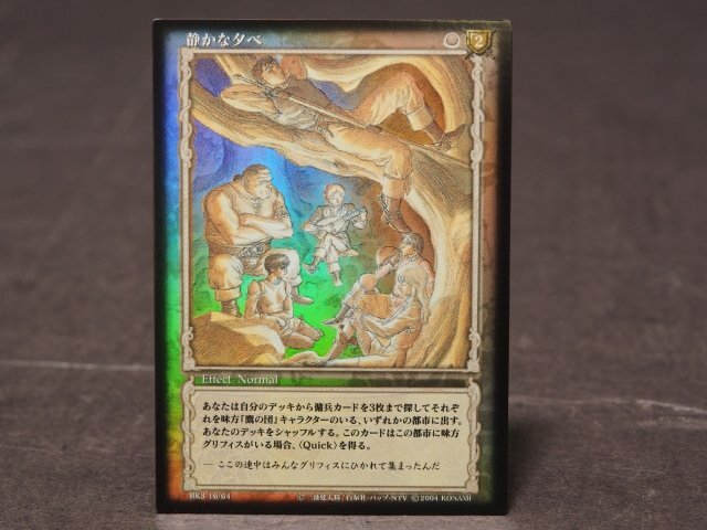 ベルセルク TCG ガッツ パラレルレア BK2 03/64 傭兵　カード コナミ ベルセルク トレーディングカード 【 少年ガッツ 】 レア