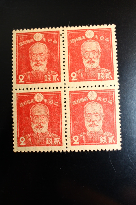 新品】笑顔の乃木希典大将絵葉書、桃山報徳学校報徳寮昭和12年賀状