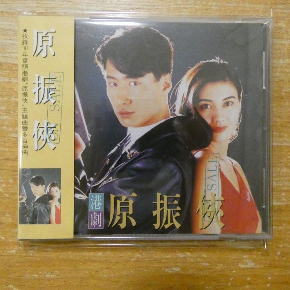 中古】Angel Talk “天使の涙” 完全版・帯付 1996年初版
