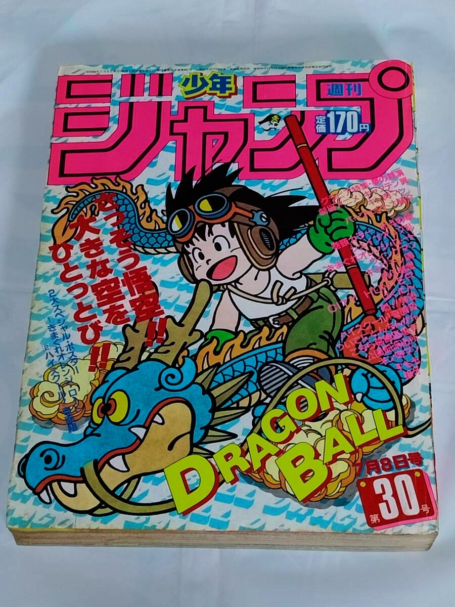 中古】○ 週刊少年ジャンプ 1985年 50号 ○の落札情報詳細 - Yahoo