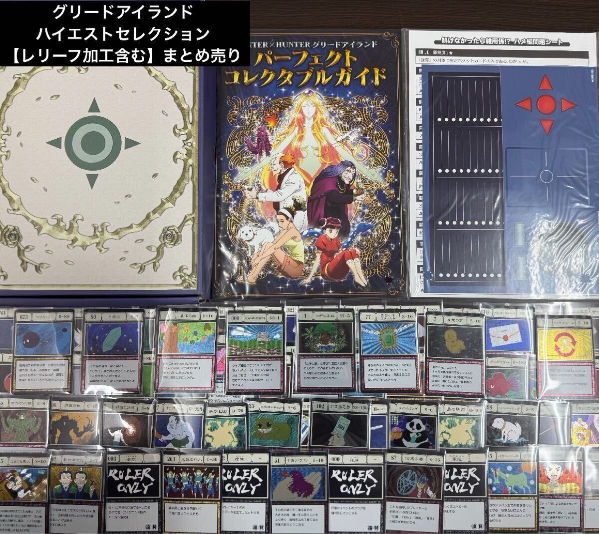 美品】【非売品】HUNTER×HUNTERグリードアイランドはハイエスト