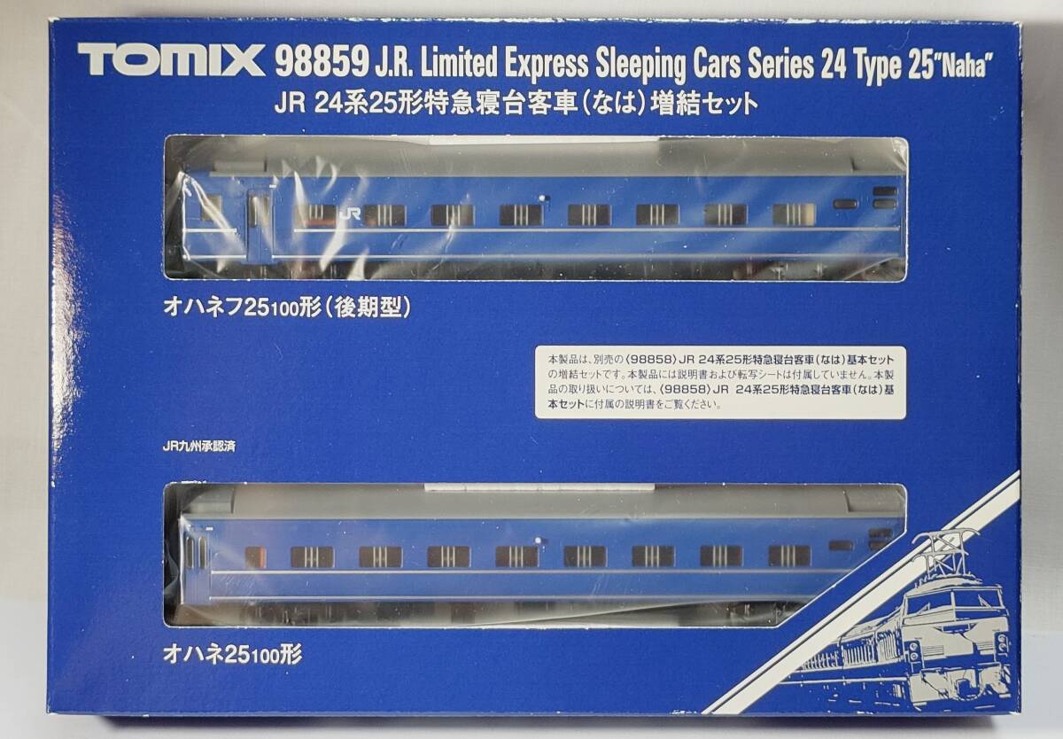 国鉄　鉄道部品　運転士時刻表　スタフ　鹿児島機関区８枚　客車　工臨　普通列車 JR九州 鹿児島運輸センター 運転士時刻表スタフ 31レ寝台特急なは