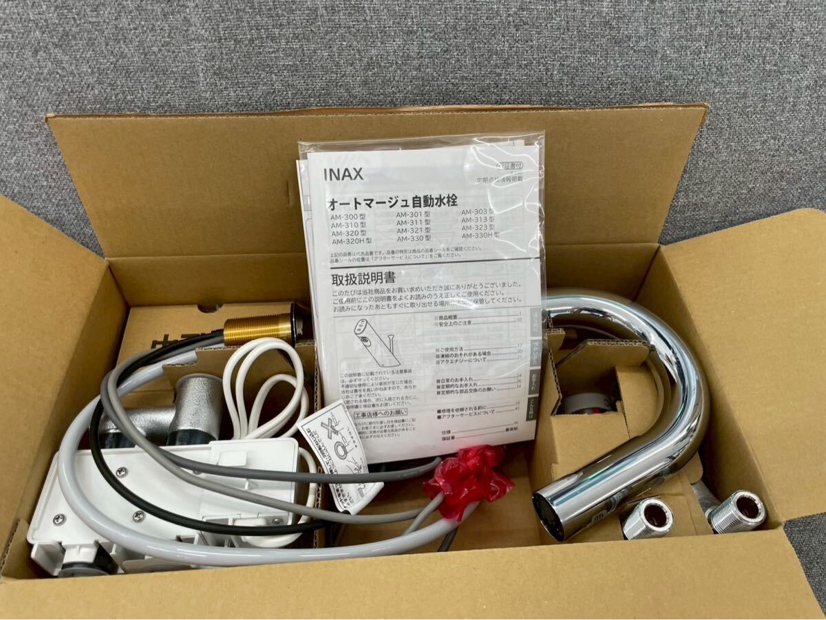 新品】未開封 未使用品 LIXIL リクシル オートマージュC 標準タイプ 単