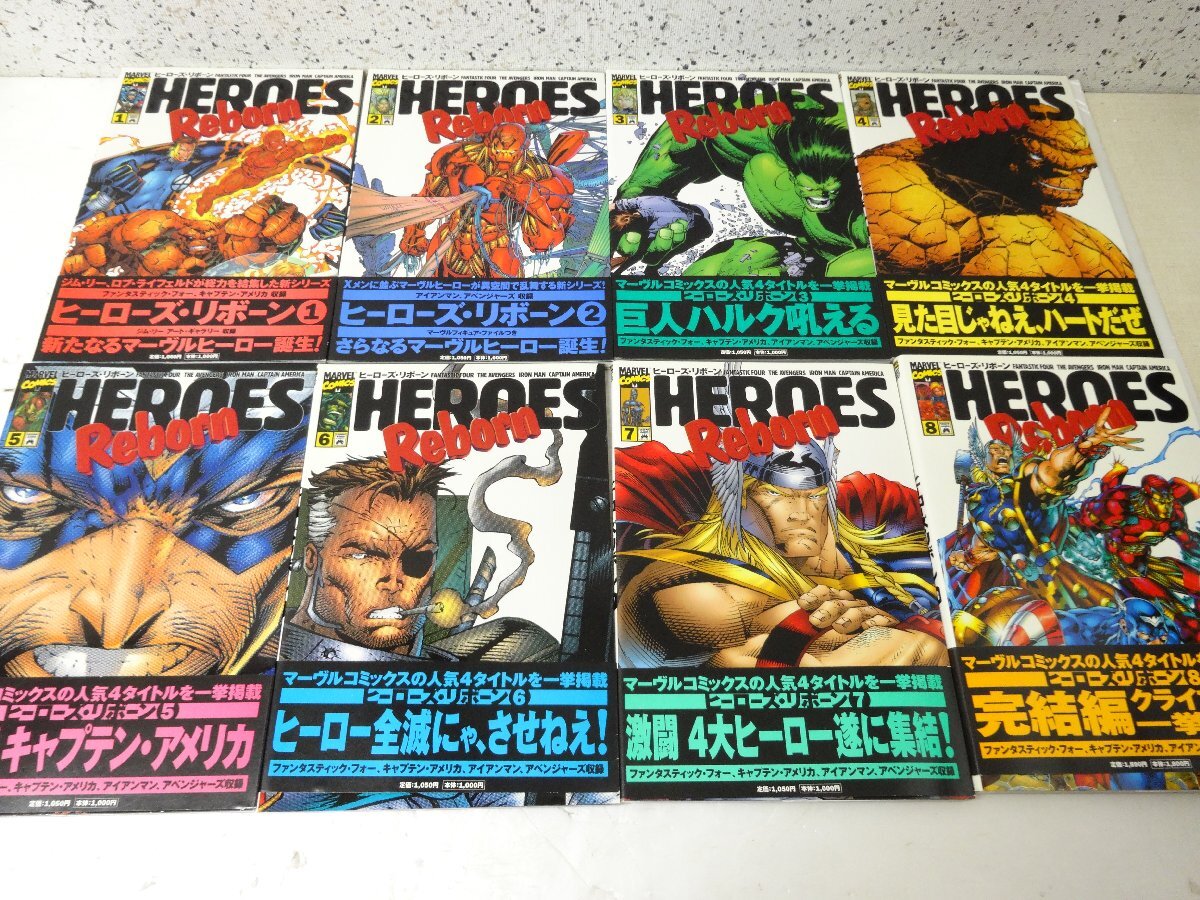 ヒーローズ・リボーン 全8巻セット マーベルコミック アメコミ MARVEL
