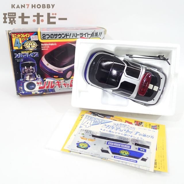 中古】特救指令ソルブレイン ミニットブレインシリーズ ソルブレイン 中古】特救指令ソルブレイン ミニットブレインシリーズ ソルブレイン